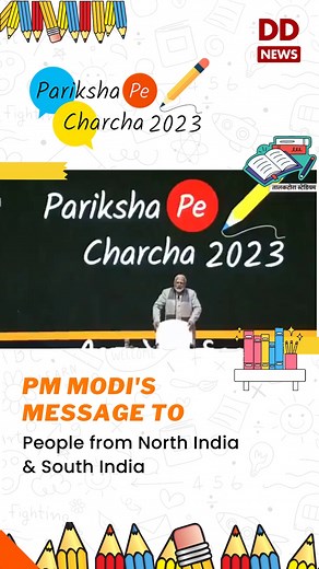 1.2K views | Pariksha Pe Charcha 2023: PM Modi's message to people from North & South India #ParikshaPeCharcha #PPC2023 | DDNewsLive | Facebook