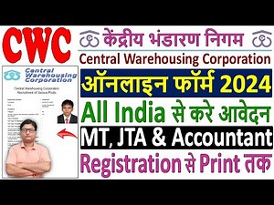 CWC Online Form 2024 Kaise Bhare ¦¦ How to Fill CWC Online Form 2024 ¦¦ Apply CWC Form Fill up 2024