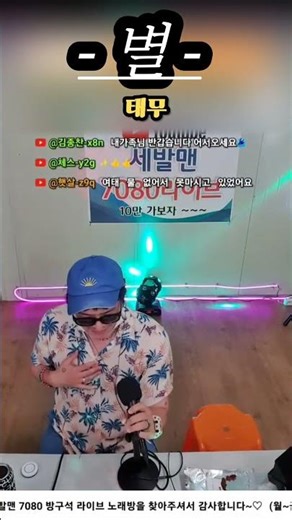 7080 감성 제대로… 2002년 태무 데뷔앨범 수록곡, 들으면 여운 남는 노래 #추억의노래 #태무 #별