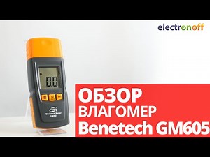Влагомер Benetech GM605. Обзор