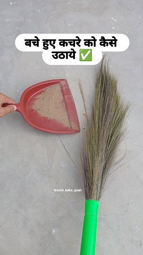 Saini Baba on Instagram: "Aaj ka gyan 55 बचे हुए कचरे को कैसे उठाये Tricks, tip,hack, gyan, comedy reel, funny reel, jokes, kachara, sahi tarika, sainibaba, sainibabagyan, saini baba gyan"