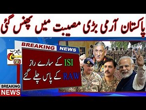 ARY Live News Streaming Today | Pakistan Army | | Breaking News Today | In Hindi Urdu