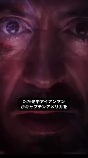 Iron Man is scary when you think about it #Marvel #IronMan