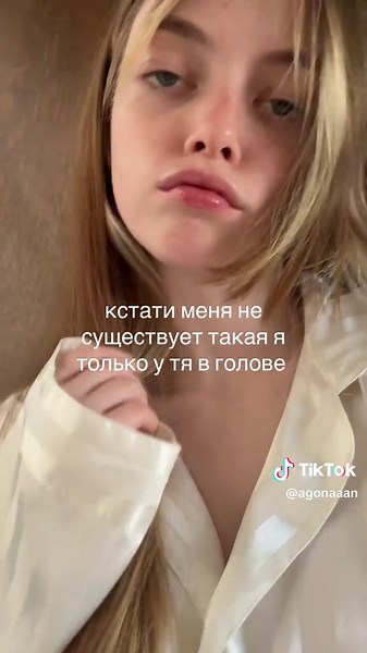 tgk: agona inst: agonaaan #прл #мнепохваще #созависимость #fyp #маниакальнаяфаза #pyf