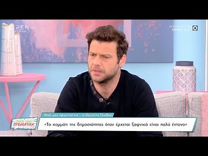 Ορέστης Τζιόβας: Η δήλωση για τις «bisexual ανησυχίες» και η Κατερίνα Παπουτσάκη | OPEN TV