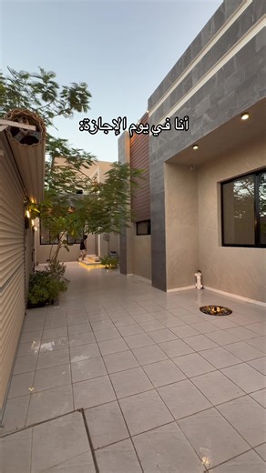 اجازة سعيدة: يوم كامل للراحة والاستمتاع