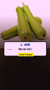 1.4M views · 14K reactions |  Tips & Tricks ✨ #ashokprajapat #lifestyle #viral #reels #fbreels #viralreels #health #viralvideo #medical #healthy #instagram #tips #wellness #tipsandtricks #food #love #selfcare #foryoupageシ #explorepage #highlight | Ashok Prajapat | Facebook