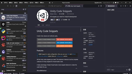 如何在Unity之中使用Cursor 2026