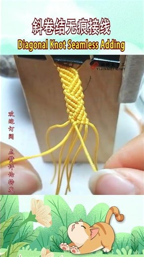 Diagonal Knot Seamless Adding | 斜卷结无痕接线 #diy #编绳教程 #handmade #bracelet #tutorial #embroidery