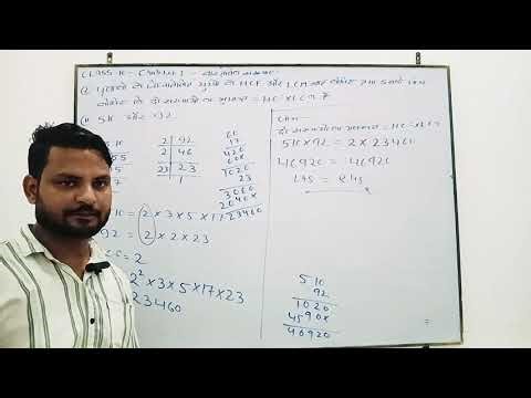Class 10th part 2 Excercire 1.1question number 2 and 3