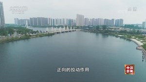 《中国新闻》 20201020 04:00