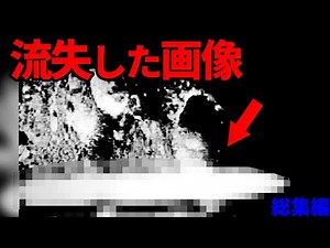 UFOを捉えた本物の画像が隠蔽されていた理由…未だ誰も知らない宇宙に隠された驚愕の真実と地球外から発せられた警告の内容とは【総集編】