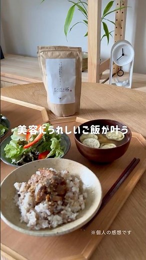 【健康食品】テンペの極 いつもの食事に振りかけるだけで、たんぱく質、食物、鉄といった栄養素をプラス。新しい健康習慣に。#canaubi #カナウビ #テンペの極 #たんぱく質 #鉄分 #食物繊維
