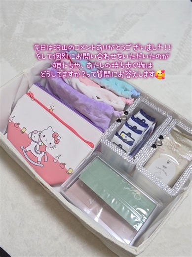 女の子を持つお母さん達のお役に立てればいいなぁ😊🩷って思って、前回の動画の、生理用品の収納と持ち歩く時用の番外編🙃🙃🙃 #日常Vlog #収納 #補充 #おすすめ #restock