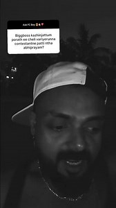 ബിഗ് ബോസ്സ് കഴിഞ്ഞു ഇനിയും അതേകുറിച്ച് പറയേണ്ടതില്ല 😍 Oneal sabu ! #bigbosscontestant #seasson7