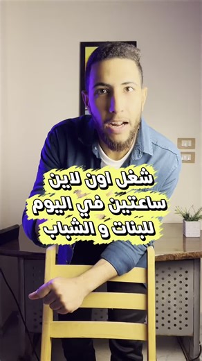 Mahmoud Samy on Instagram‎: "شغل اون لاين تدريب أنظمة ذكاء أصطناعي"‎