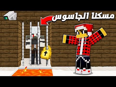 كلانس كرافت #12 مسكنا الجاسوس الخائن وخليناه بالسجن 😡