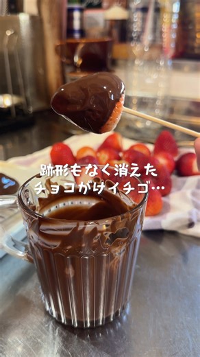 手作りチョコがけイチゴで癒しのひととき