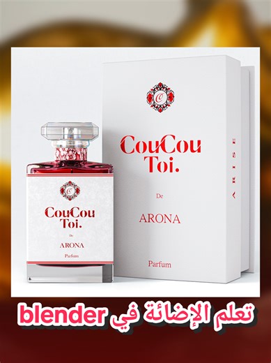 Learn 3D Lighting Techniques in Blender