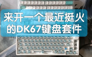 618入手带旋钮的67配列