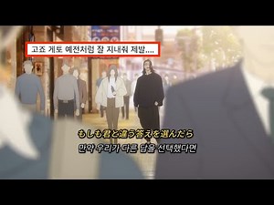 もしも (만약에) 주술회전 고죠 사토루 게토 스구루 헌정곡