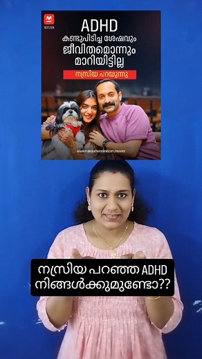 46K views · 1.5K reactions | #fahad #nazriya #cinema #adhd...