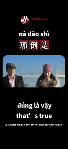 Học tiếng Trung qua phim ảnh - Tự Học Tiếng Trung - tuhoctiengtrung.vn #tuhoctiengtrung