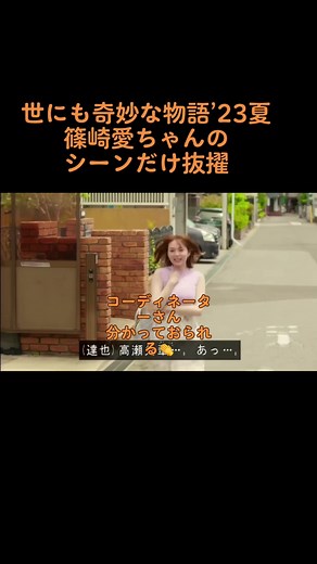 篠崎愛ちゃん×ニットは無敵 #CapCut #篠崎愛ちゃん #篠崎愛ちゃん推し #篠崎愛 #世にも奇妙な物語