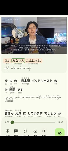 #YUYUの日本語のPodcast #crd #日本語の勉強 #fyppppppppppppppppppppppp