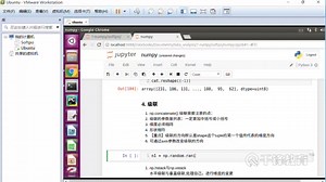 千锋python高级教程：08 Numpy