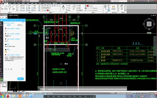 水泵房设计讲解