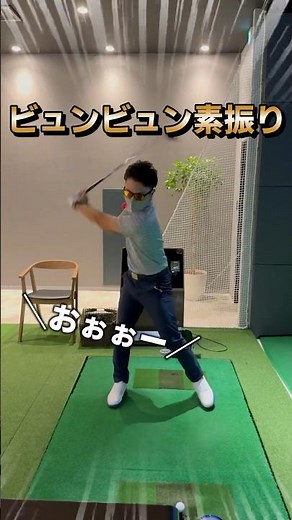 ドライバーの飛距離アップに欠かせない練習とは。 #ゴルフレッスン #てらゆー #golf