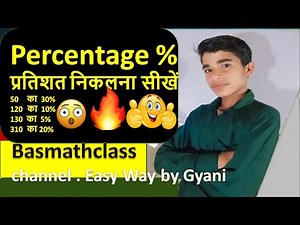 Learn to calculate percentage | how to calculate percentage | pratishat kaise nikalte hai