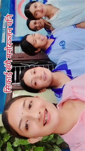 #सिकाई_संगै_मनोरञ्जन_पनि #CAScomputer