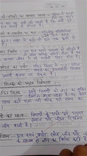 deled 2 nd year s-7 notes #deled #notebook