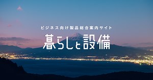 スマートe-Flo®システム 換気扇IoT連携：IoT連携｜三菱電機　空調・換気・衛生