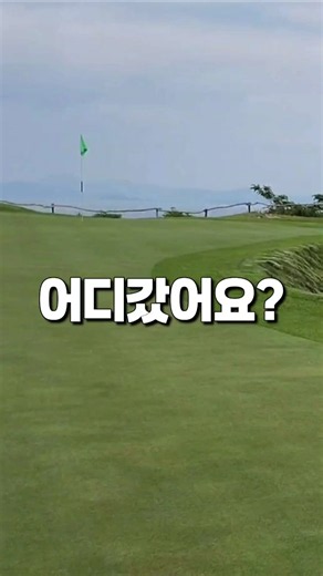 [위 풀영상시청추천] ㅋ 어디갔어요?