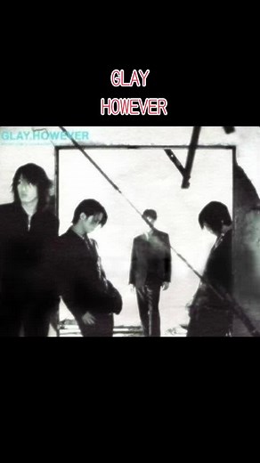 懐かしい曲シリーズ ‼︎ GLAY ‼︎ 好き過ぎてもう一度載せますシリーズ。GLAY 編。 12th Single 『HOWEVER』 大好きな曲♡ 青春の曲ハート♡ 歌詞も良く美しいメロディーで歌は心を救います。 #GLAY #HOWEVER #1997年 #25年前 #懐かしい曲 #好きな曲