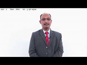 4 Class 8 Math Lesson 2 Whole Numbers