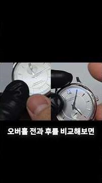 How do you maintain a high-end watch?? #AnalogWatch #watch #WatchCare #WatchRepair #Chopard #Watc...