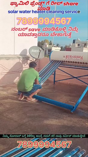 282 reactions · 29 shares | #ಗೋಪಿ #solar #cleaning #bangalore #viral #trending #instagram #professional #service #mysore #davangere #share #mangalore #udupi #ಕಾಸರಗೋಡು #beach #ಫಾಲ್ಸ್ #Nature #travaling #ಗೋವಾ #party #goa #ಕಾರ್ #bike #tools #royal enfield #bullet #fan #bldc #motor #electronic #ev | Solar Gopi V | Facebook