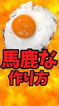 The "Idiotic" Way to Make Fried Eggs【Battle Kitchen 789 (7/2/2026)】