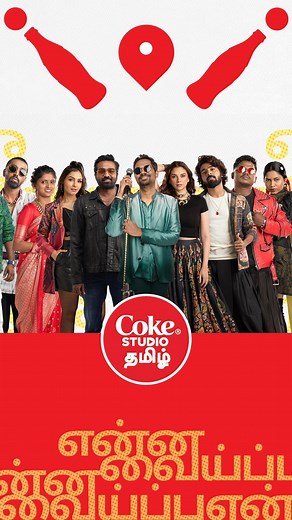Coke Studio தமிழ் | Coke Studio Tamil is an ode to the diversity of Tamil music, spanning various genres. We believe in honouring the inclusive spirit and the... | Instagram