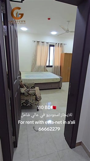 للايجار استوديو شامل الكهرباء والانترنت والمكيف في عالي يتكون الاستوديو من: غرفة نوم حمام مطبخ مشترك مصعد كهربائي المطلوب:110 دينار للاستفسار:66662279 ملاحظه:المطلوب عائله فقط او بنت موظفه Studio apartment for rent in A'ali, including electricity, internet, and air conditioning. The studio consists of: Bedroom Bathroom Shared kitchen Elevator Rent: 110 BD For inquiries: 66662279 Note: Suitable for a family or a working woman only #الشعب_الصيني_ماله_حل #عقارات_البحرين #عالي #مدينة_عيسى#سلماباد