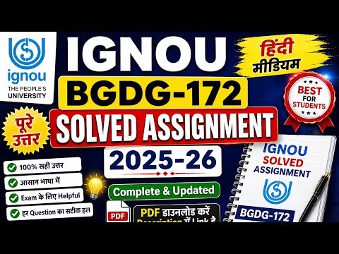 IGNOU BGDG-172 SOLVED ASSIGNMENT 2025-26 HINDI MEDIUM