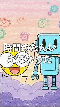 Time Units Memory Song