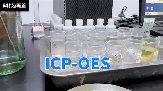 利曼ICP样品流路#电感耦合等离子体发射光谱仪#