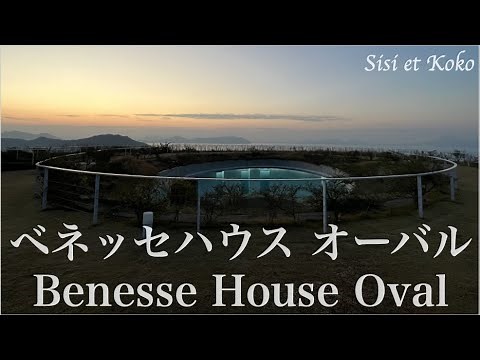 安藤忠雄建築 直島ベネッセハウス オーバル Benesse House Oval designed by Tadao Ando in Naoshima