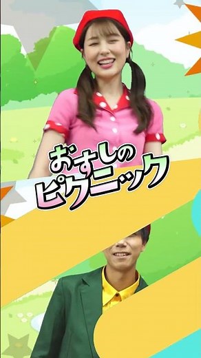 おすしのピクニック♪ / てあそび / NHK / Eテレ /おかあさんといっしょ【男女・ダンス 手遊び 童謡 こどもの歌】#shorts