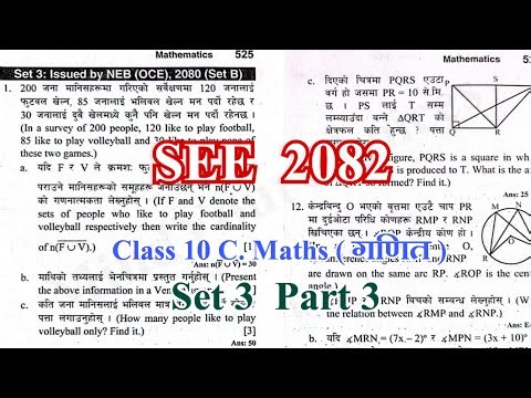 SEE 2082 Maths Model Question Solution | Class 10 C. Math Important Questions | Mind Your Choices